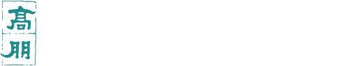 北京高朋（青岛）律师事务所
